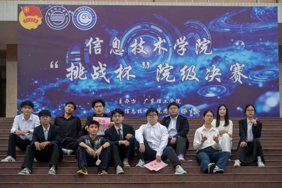 信息技术学院挑战杯院级决赛团队合影