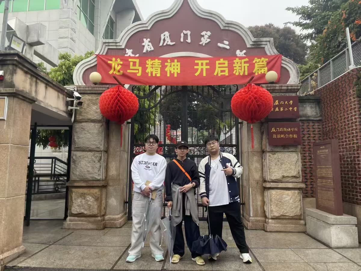 厦门校门红灯笼下与朋友们的合影